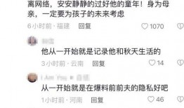 秋天妈妈汪俊爆料视频,揭秘育儿日常与温馨瞬间